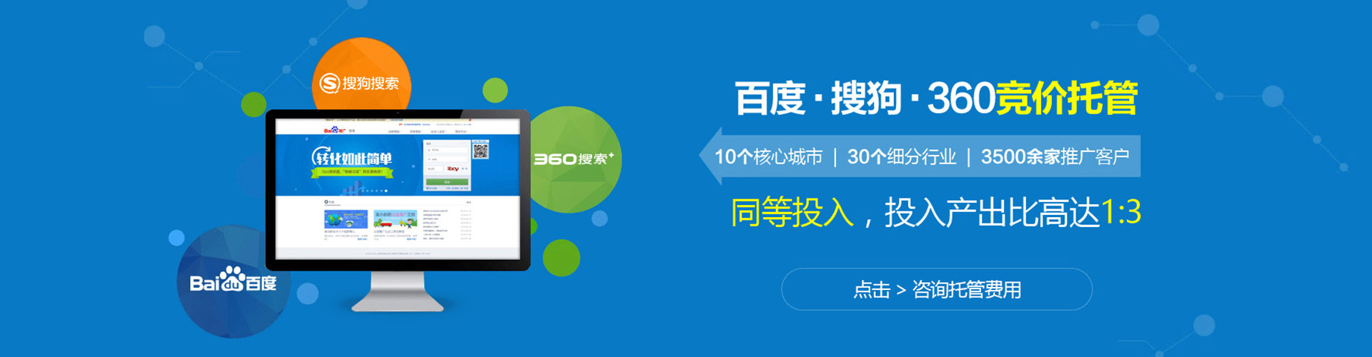 湘阴sem竞价