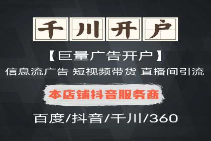 百度推广开户全解析：如何制定有效的推广计划
